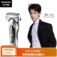 松下(Panasonic)电动剃须刀刮胡刀全身水洗 1小时快充 精钢三刀头