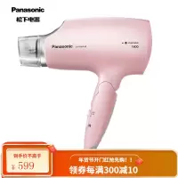 松下(Panasonic)电吹风机家用纳米水离子1800W大功率速干吹风筒恒温护发可折叠电风吹纳诺怡 粉色