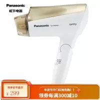 松下(Panasonic) 电吹风机家用负离子滋润养发1600W大功率速干3挡风速调节吹风筒电风吹 快干风嘴+扩散风嘴