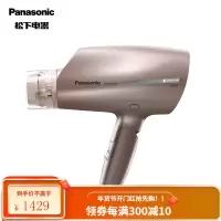 松下(Panasonic)电吹风机 家用 大功率 纳米水离子 纳诺怡 恒温护发 炫动风嘴 [炫动风嘴]