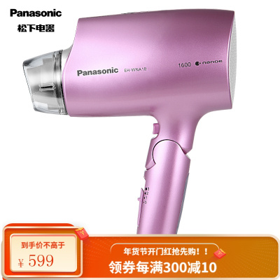 松下(Panasonic)电吹风机 家用 纳米水离子 纳诺怡 大功率速干 恒温护发 [紫色]纳米水离子恒温护发