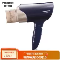 松下(Panasonic)电吹风机 家用 负离子多效呵护 50°恒温护发 双侧矿物质负离子护发 藏青色