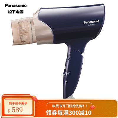 松下(Panasonic)电吹风机 家用 负离子多效呵护 50°恒温护发 双侧矿物质负离子护发 藏青色