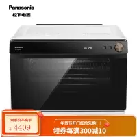 松下(Panasonic) 家用蒸烤箱 电烤箱 直喷三段蒸汽 平面烘烤技术 多功能 智能菜单 30L容量 经典款/3