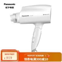 松下(Panasonic)电吹风机家用铂金负离子纳米水离子纳诺怡大功率1600W吹风筒电风吹恒温护发 白色