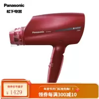 松下(Panasonic)电吹风机 家用 大功率 纳米水离子 纳诺怡 恒温护发 炫动风嘴 [炫动风嘴]红色