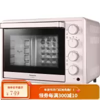 松下家用电烤箱面包蛋糕烘焙定时大容量上下独立控温30L复古 粉色