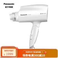 松下 Panasonic 电吹风机 家用铂金负离子 纳米水离子大功率 纳诺怡 恒温护发 空气水膜 铂金负离子+白色