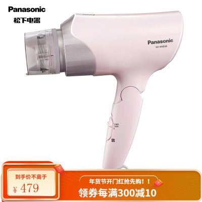 松下(Panasonic)电吹风机 家用 负离子多效呵护 50°恒温护发 负离子护发+炫动风嘴 粉色