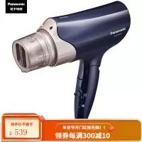 松下(Panasonic)电吹风机家用负离子大功率1700W理发店电风吹冷热风吹发机宿舍吹风筒 双侧矿物质负离子+炫动&