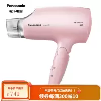 松下(Panasonic)电吹风机 家用 纳米水离子 纳诺怡 大功率速干 恒温护发 [樱花粉]纳米水离子