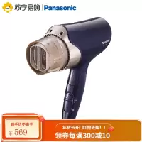 Panasonic/松下电吹风筒大功率吹风机家用双负离子 深蓝色