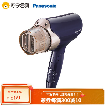 Panasonic/松下电吹风筒大功率吹风机家用双负离子 深蓝色