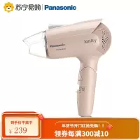 Panasonic/松下吹风机负离子恒温护发大功率冷热风电吹风 粉红色