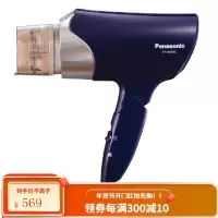 Panasonic/松下电吹风负离子速干家用小巧便携吹风机 深蓝色