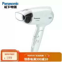 松下吹风机女家用学生理发店不伤发电吹风宿舍冷热风可折叠吹风筒 天蓝色