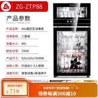 志高消毒柜家用立式迷你小型双门高温不锈钢商用消毒碗柜大容量 88L蝶恋花 臭氧消毒+高温烘干 其他