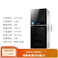 Chigo/志高消毒柜立式家用大容量商用高温不锈钢迷你双门消毒碗柜 黑圆点198L 臭氧