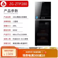 志高消毒柜家用立式迷你小型双门高温不锈钢商用消毒碗柜大容量 280L黑圆点 臭氧消毒+高温烘干 其他