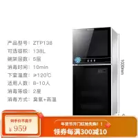 Chigo/志高消毒柜立式家用大容量商用高温不锈钢迷你双门消毒碗柜 黑圆点138L 臭氧