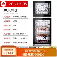 志高消毒柜家用立式迷你小型双门高温不锈钢商用消毒碗柜大容量 198L蝶恋花 臭氧消毒+高温烘干 其他