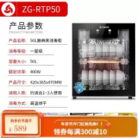 志高消毒柜家用立式迷你小型双门高温不锈钢商用消毒碗柜大容量 50L蝶恋花 高温烘干 其他