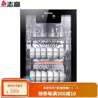 志高(CHIGO) 消毒柜家用小型迷你台式商用高温厨房餐具碗筷消毒碗柜 60升(3-4人) 雅典黑