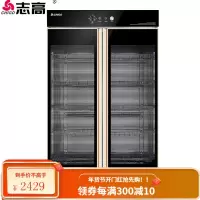 志高(CHIGO)二星级消毒柜家用柜式餐具厨房碗筷立式高温臭氧小型消毒碗柜商用台式大型双开门消毒柜 双开门800L 中温