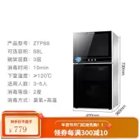 Chigo/志高消毒柜立式家用大容量商用高温不锈钢迷你双门消毒碗柜 黑圆点88L 臭氧
