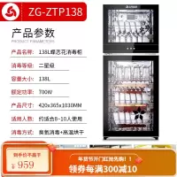 志高消毒柜家用立式迷你小型双门高温不锈钢商用消毒碗柜大容量 138L蝶恋花 臭氧消毒+高温烘干 其他