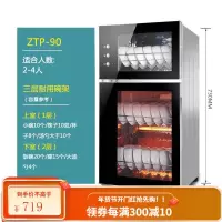 志高消毒柜家用立式迷小型双门高温不锈钢商用消毒碗柜厨房大容量 九十升