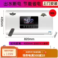 新飞电热水器家用储水式扁桶速热卫生间简易洗澡淋浴50l60L升 60L扁桶大屏 出水断电+预约定时 联保+安装