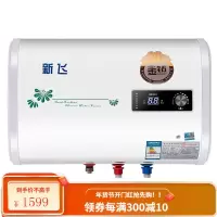 新飞扁桶电热水器40升50升60升80升家用速热双胆超薄洗澡储水式无线调控触摸数显热水器 60升机械旋钮版 全国联保