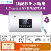 新飞电热水器家用小型出租房40l50L储水式扁桶卫生间洗澡60/80升 50L 扁桶+出水断电+定时预约