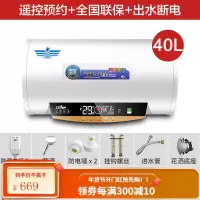 新飞电热水器家用储水式扁桶速热恒温40L50L60L80100升卫生间洗澡 40L圆筒电脑遥控款+出水断电+