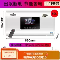 新飞电热水器家用储水式扁桶速热卫生间简易洗澡淋浴50l60L升 50L扁桶大屏 出水断电+预约定时 联保+安装