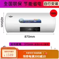 新飞电热水器家用储水式扁桶速热卫生间简易洗澡淋浴50l60L升 100L圆桶数显 豪华配件+联保 巡航+自行安装