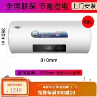 新飞电热水器家用储水式扁桶速热卫生间简易洗澡淋浴50l60L升 60L圆桶数显 豪华配件+全国联保+ 巡航+安