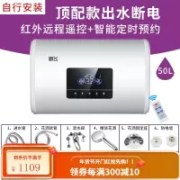 新飞电热水器家用小型出租房40l50L储水式扁桶卫生间洗澡60/80升 50L扁桶+出水断电+定时预约