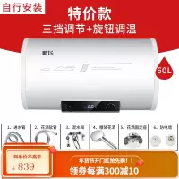 新飞电热水器家用小型出租房40l50L储水式扁桶卫生间洗澡60/80升 60L圆桶+机械双旋钮+有3档功率