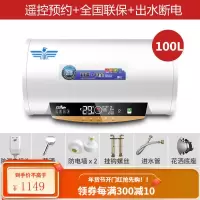 新飞电热水器家用储水式扁桶速热恒温40L50L60L80100升卫生间洗澡 100L圆筒电脑遥控款+出水断电+