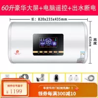 新飞电热水器家用储水式扁桶速热恒温40L50L60L80100升卫生间洗澡 60L扁桶电脑遥控款+出水断电