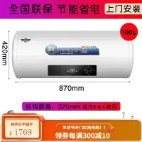 新飞电热水器家用储水式扁桶速热卫生间简易洗澡淋浴50l60L升 100L圆桶数显 豪华配件+全国联保 巡航+安