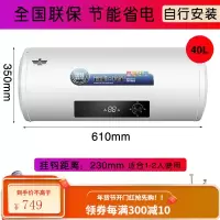 新飞电热水器家用储水式扁桶速热卫生间简易洗澡淋浴50l60L升 40L圆桶数显 豪华配件+联保 巡航+自行安装