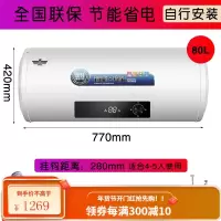 新飞电热水器家用储水式扁桶速热卫生间简易洗澡淋浴50l60L升 80L圆桶数显 豪华配件+联保 巡航+自行安装