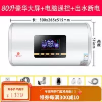 新飞电热水器家用储水式扁桶速热恒温40L50L60L80100升卫生间洗澡 80L扁桶电脑遥控款+出水断电