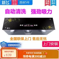 新飞中式油烟机家用小型厨房老式抽油烟机顶吸式大吸力抽烟机特价 彩屏款自动清洗1.5m烟管安装