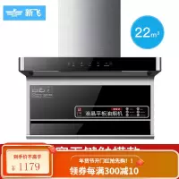 新飞油烟机家用侧吸式厨房抽烟机大吸力7字机清洗变频抽油烟机 特价款900宽五键触摸 无清洗