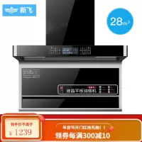 新飞油烟机家用侧吸式厨房抽烟机大吸力7字机清洗变频抽油烟机 豪配立方900宽八键大屏