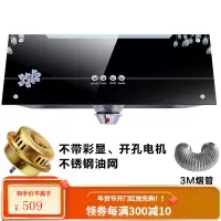 抽油烟机特价[新飞]顶吸式吸油烟机脱排老式油烟机中式家用壁挂式 标配版不带彩显3M铝箔烟管 开孔电机不